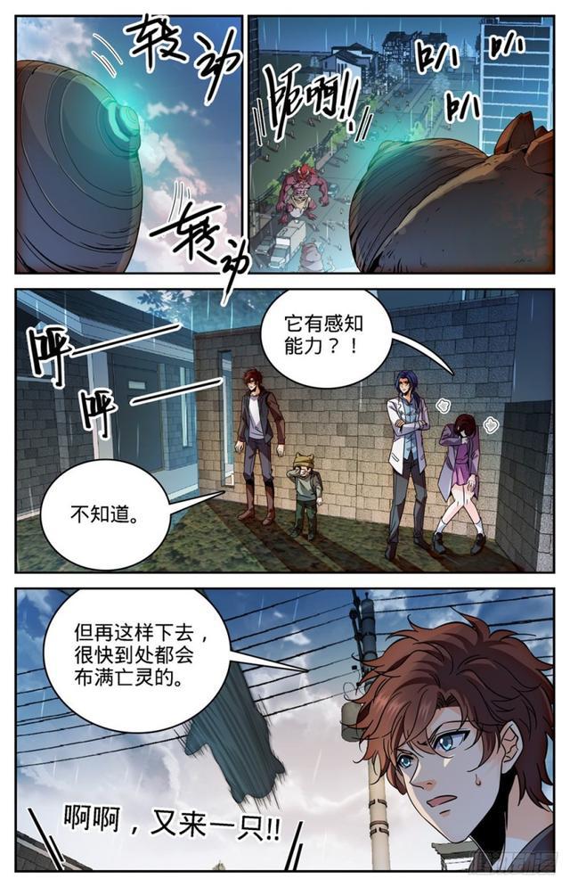 407 大祸鬼2
