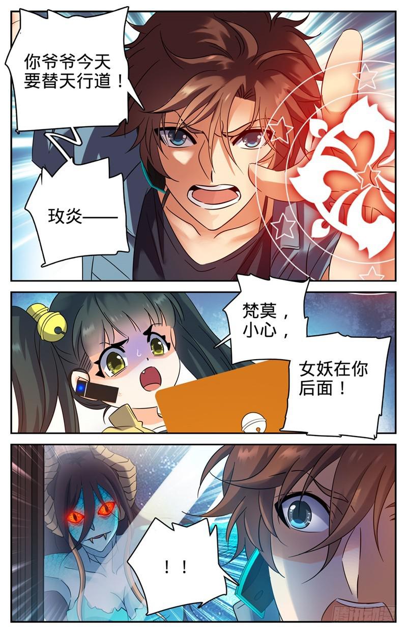 168 夫妻联手？7