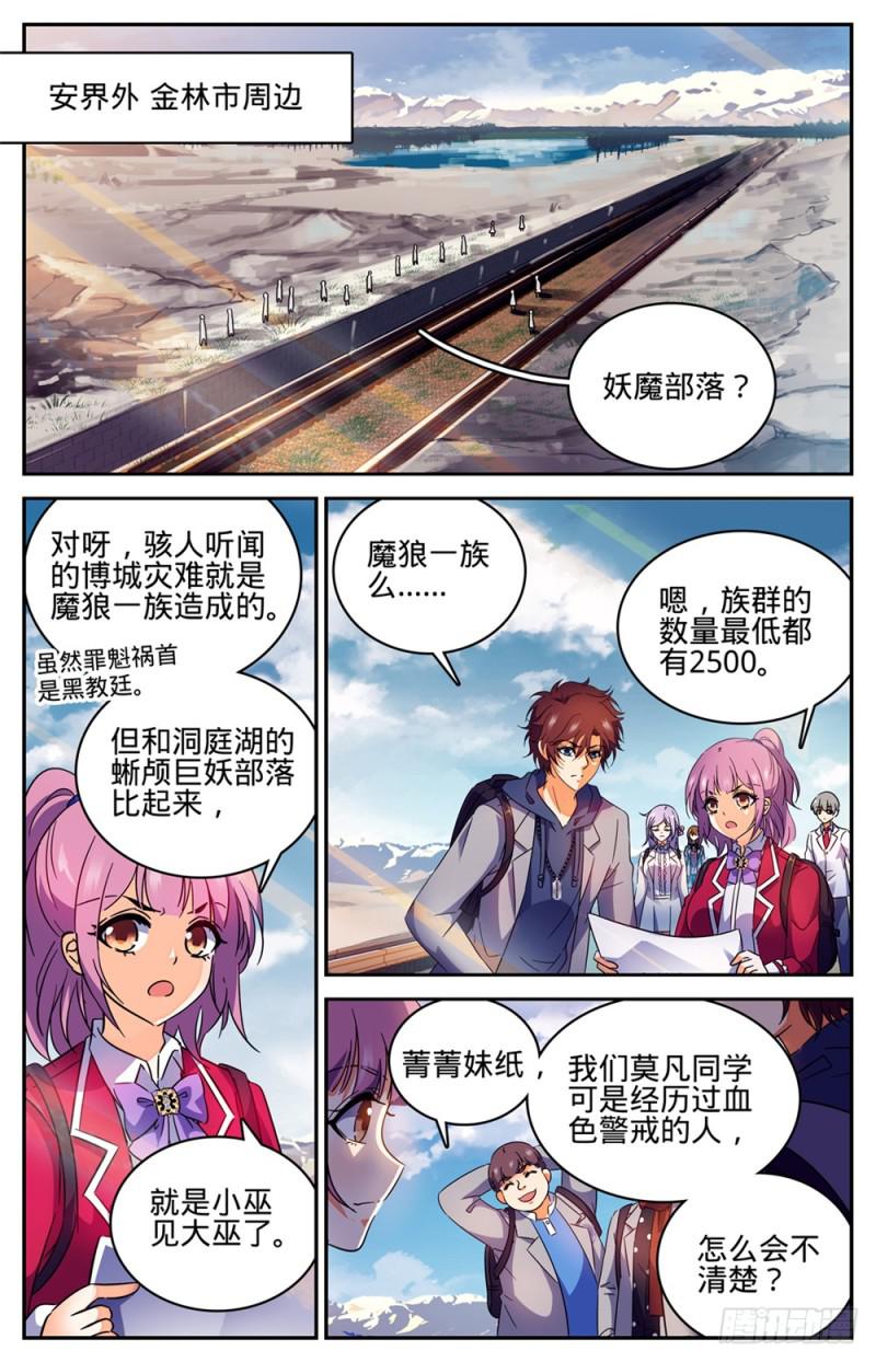 230 隧道怪物1
