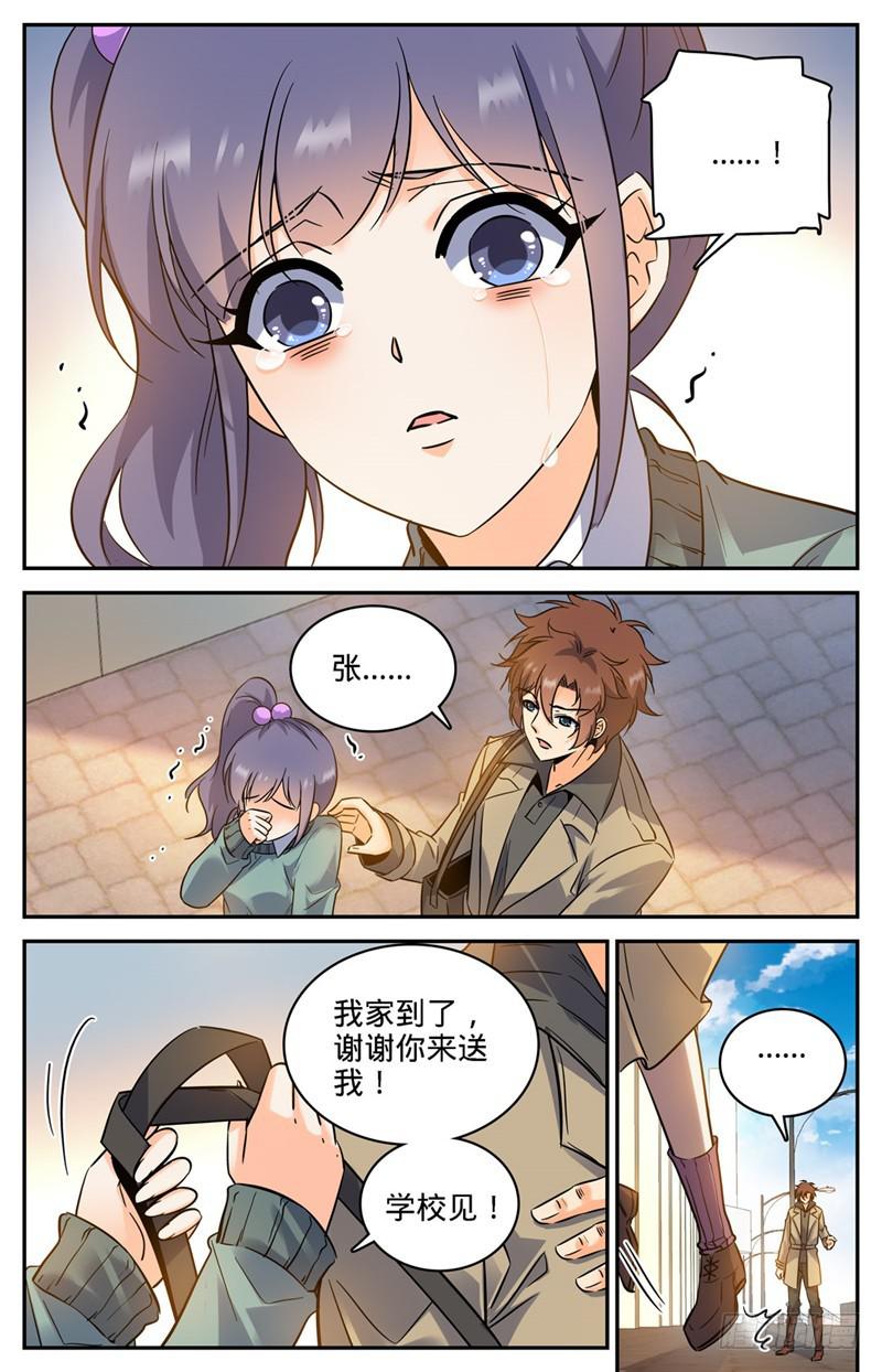 205 诅咒气息黑畜妖5