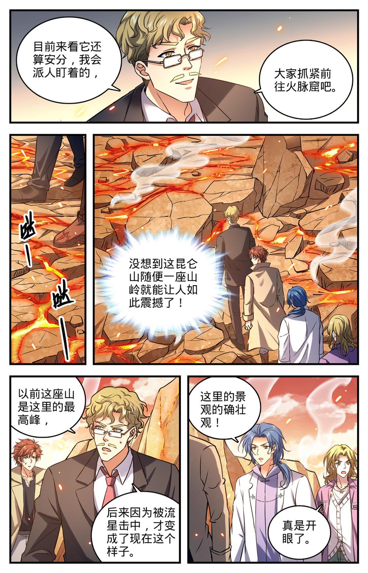 881 危机重重！4