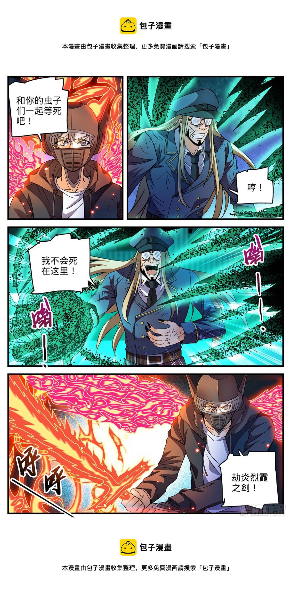 789  败给了莫凡？8