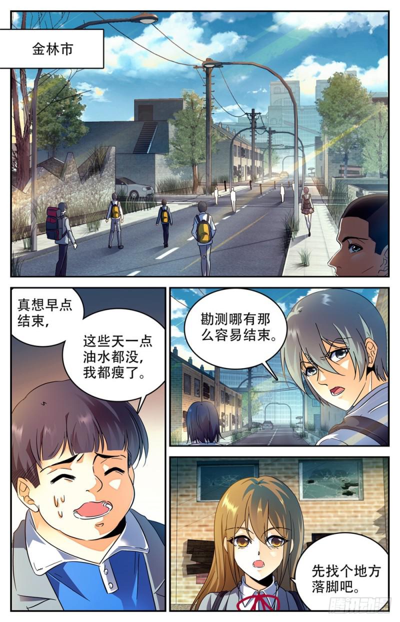 233  踏入荒城1