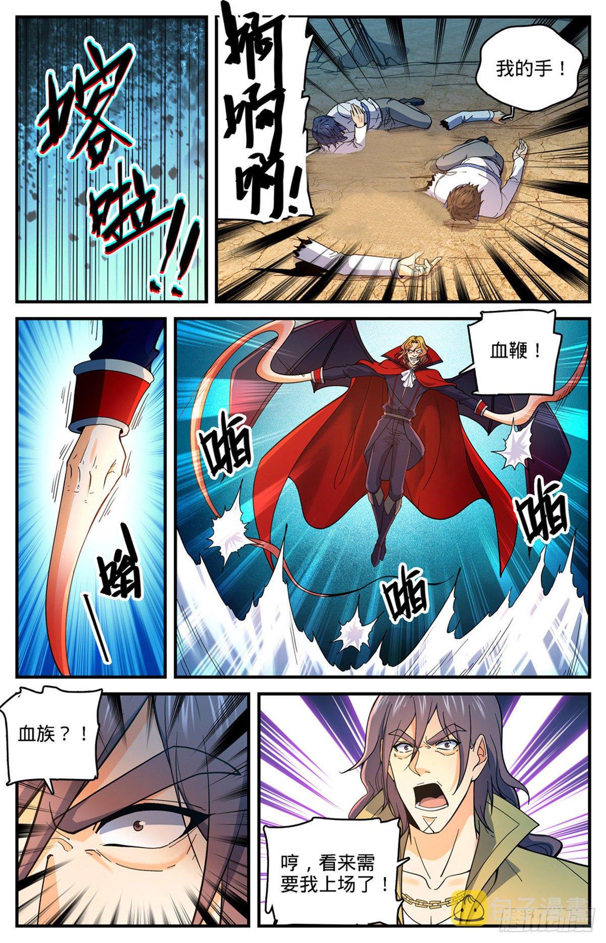766 大战审判员！12