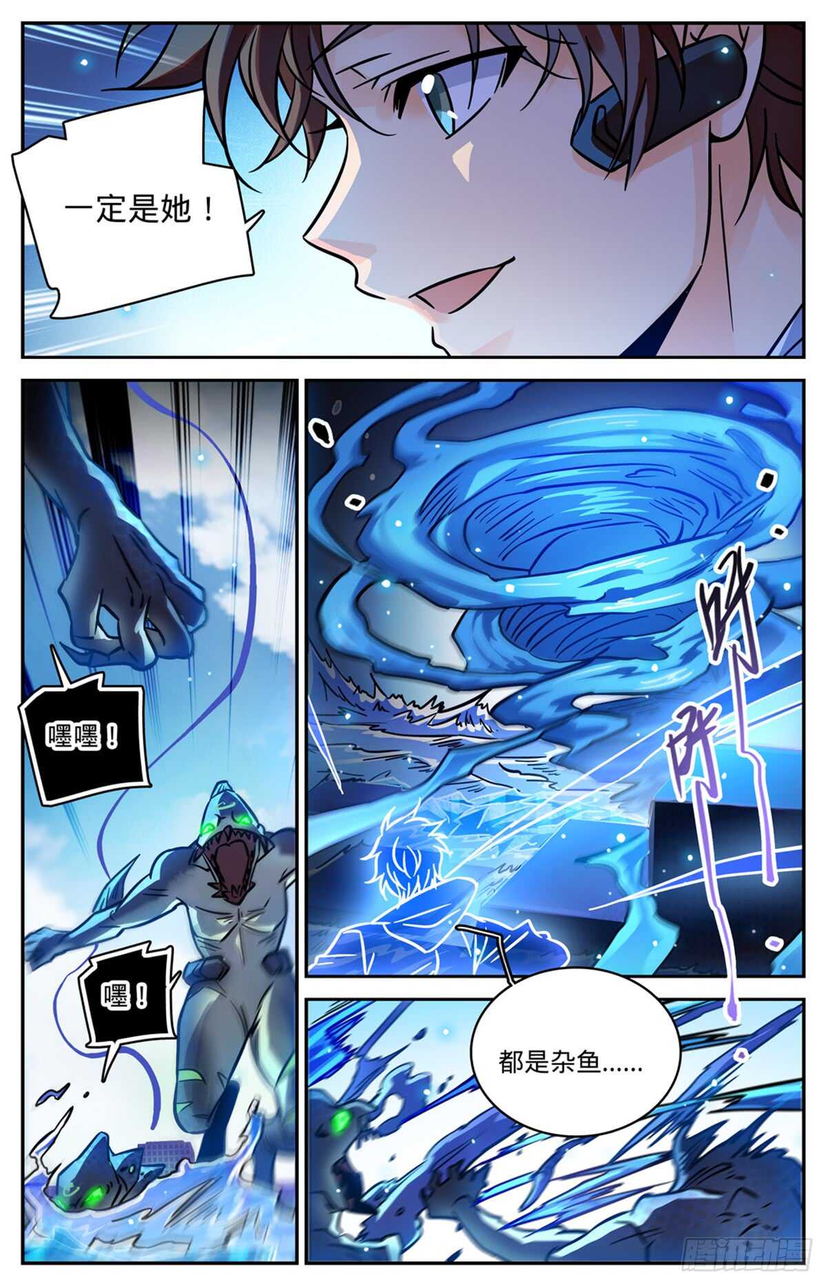 523 蛊惑魔音10