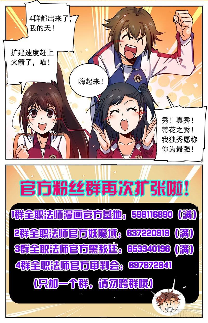 65 蓝色警戒!11