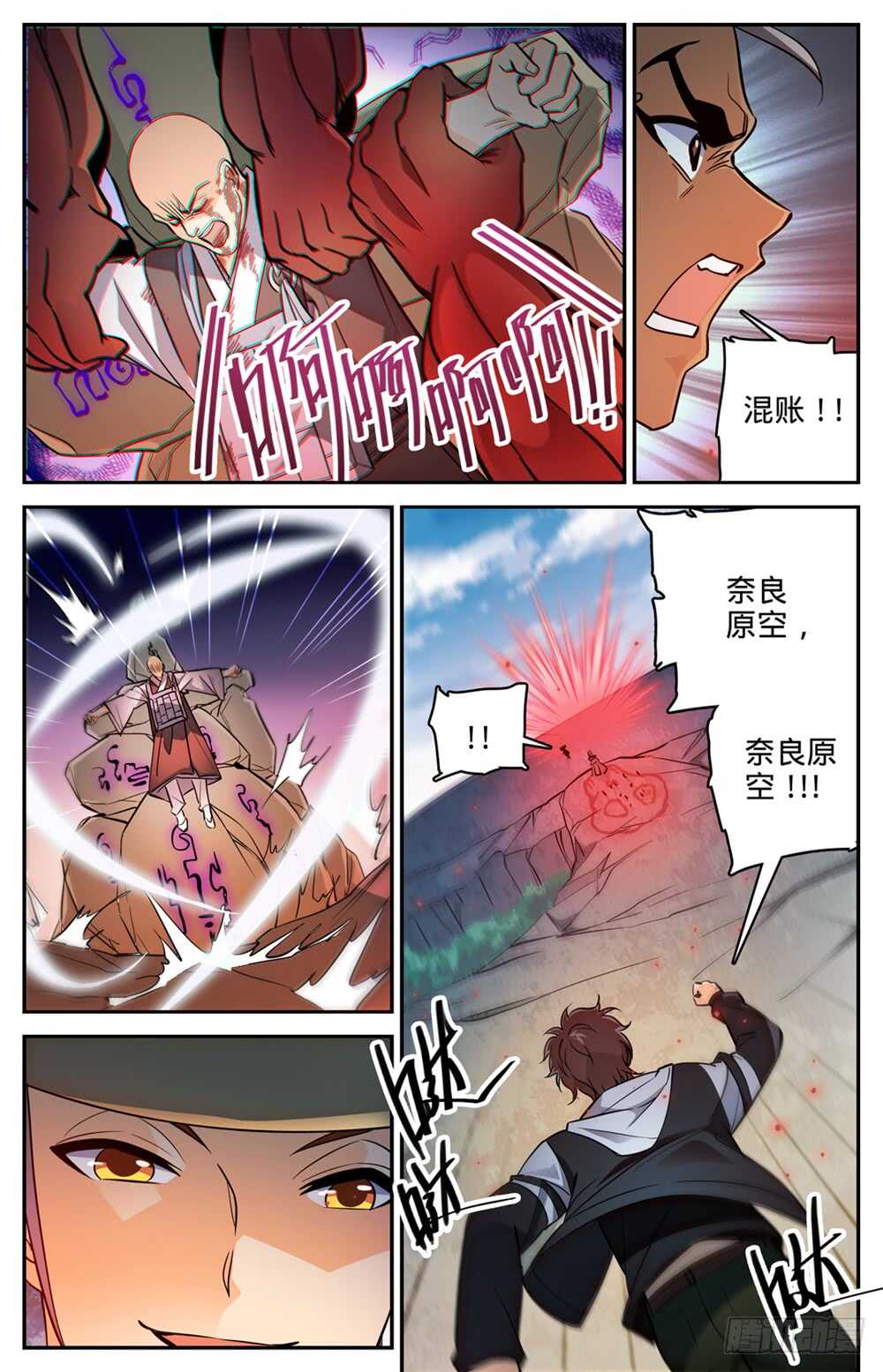 486 你惹恼我了！2