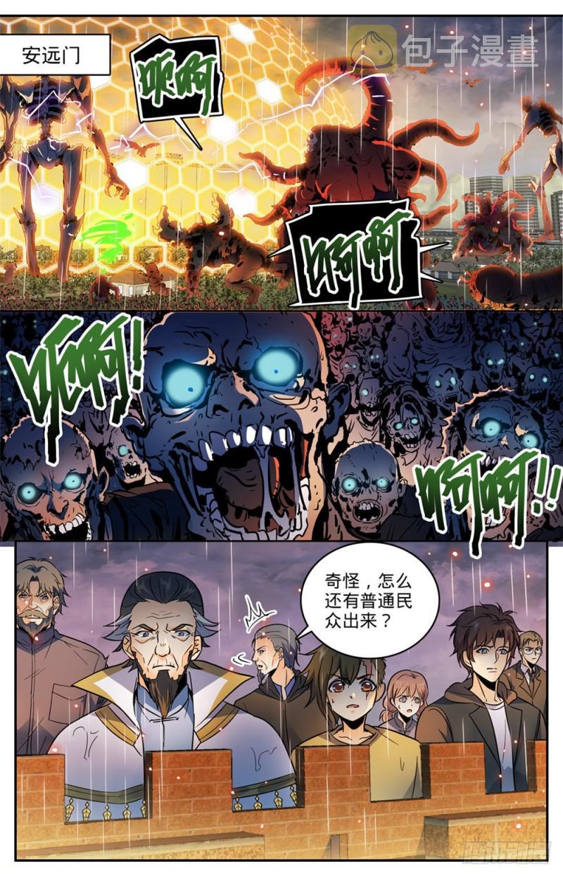 432 活下去的决心6
