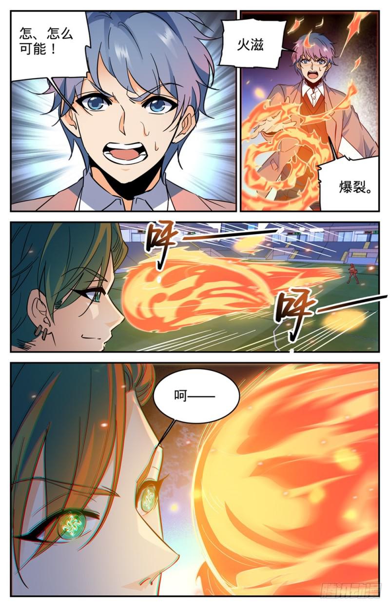 361 不按套路的火滋3
