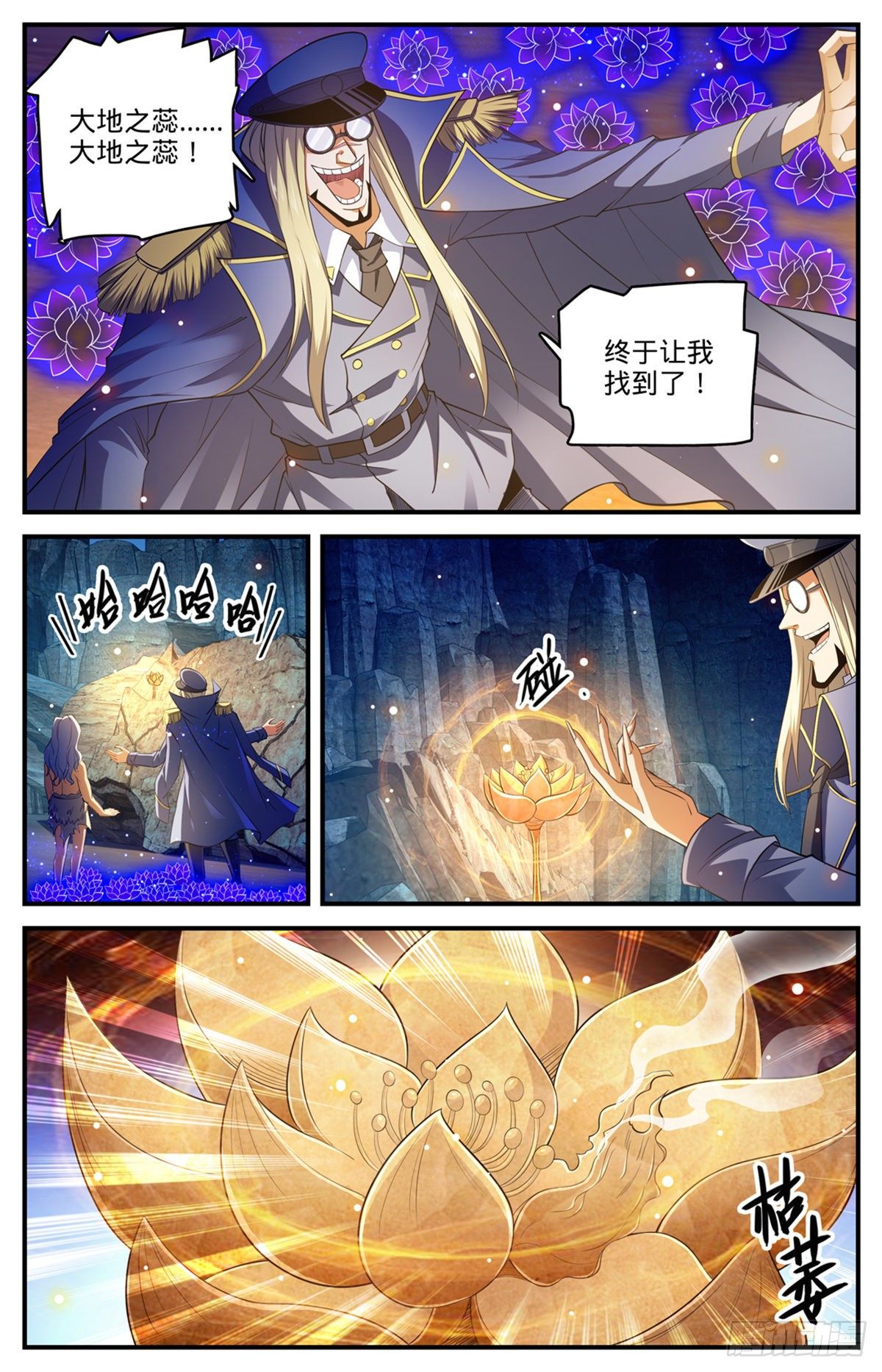 784  覆灭张七虎10