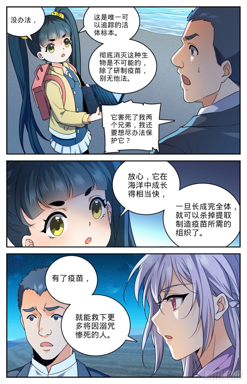 646 坑爹的任务！5