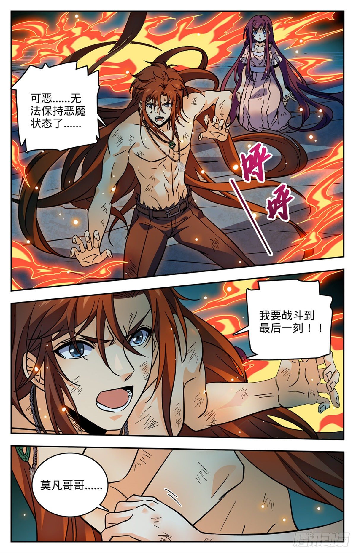 762 撞入地狱！6