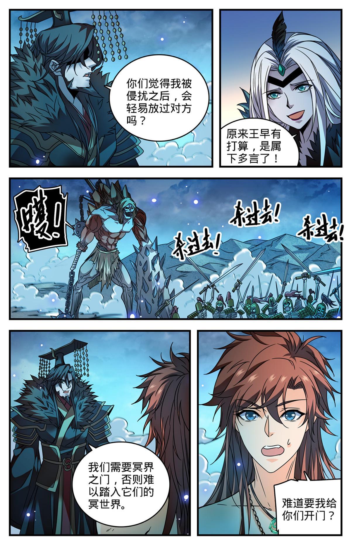 871 杀回去！10