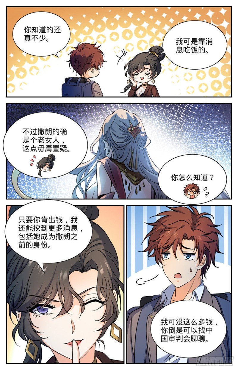673 暴君山9