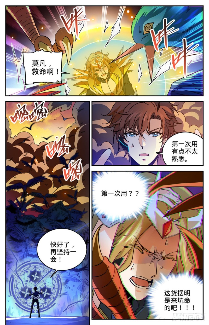 596 拉仇恨12