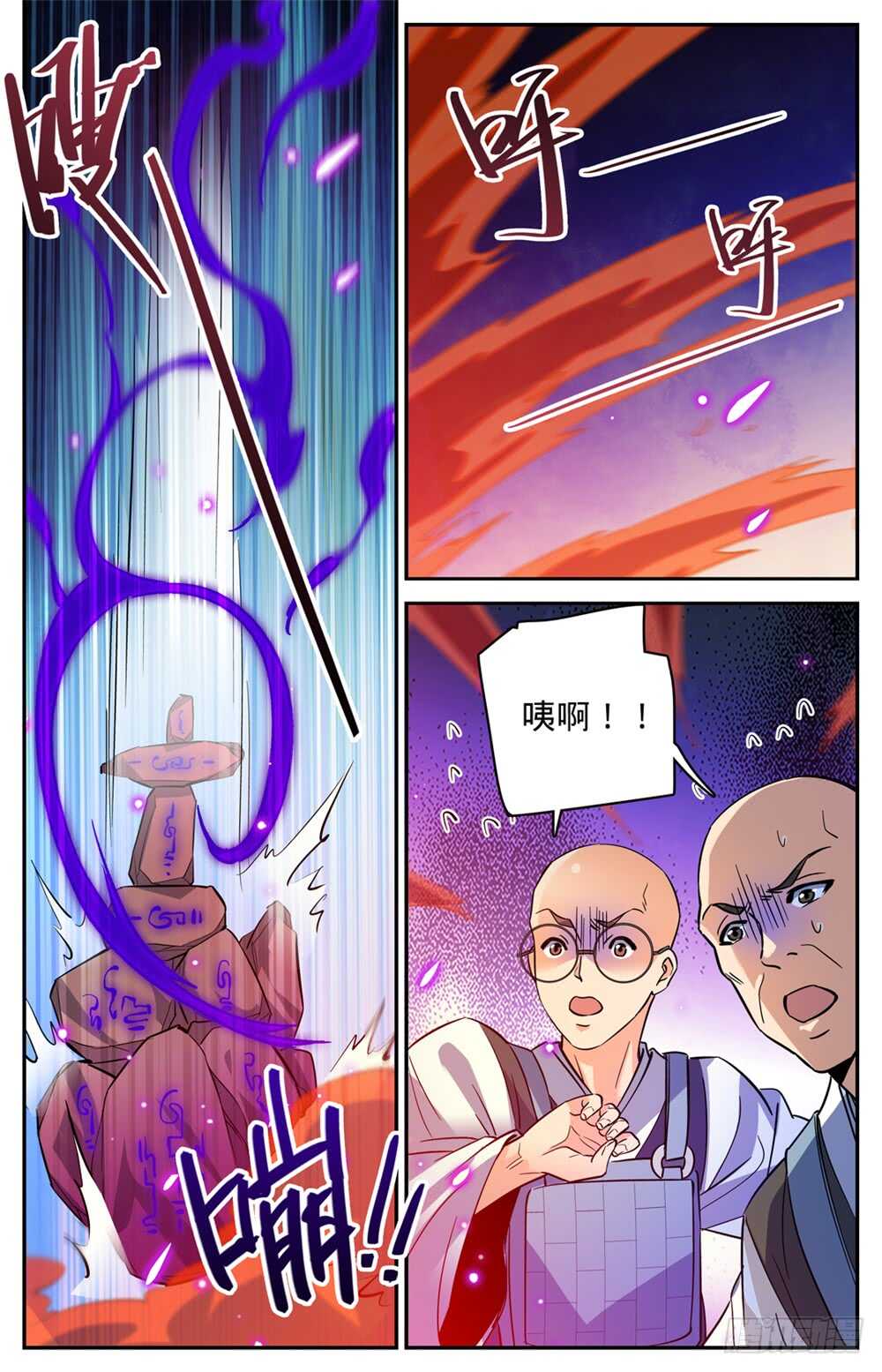 485 和尚出事了5