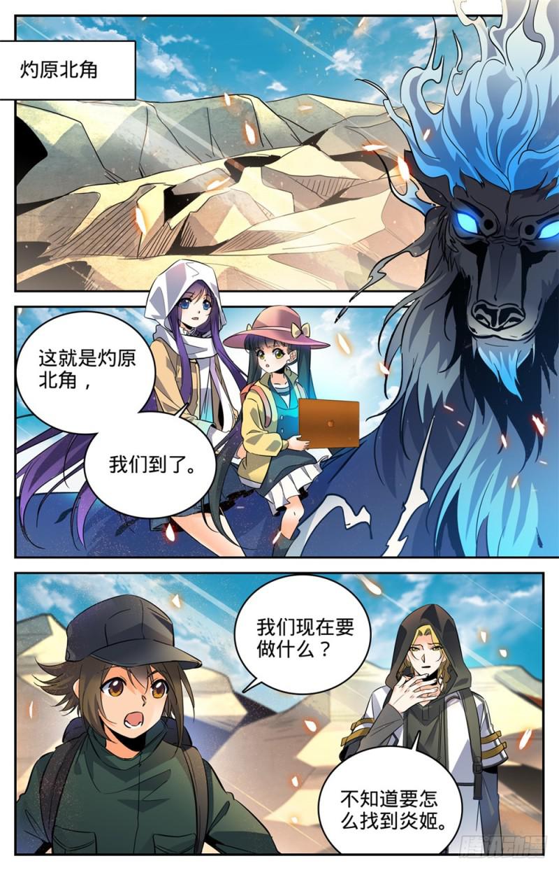 323 火劫1