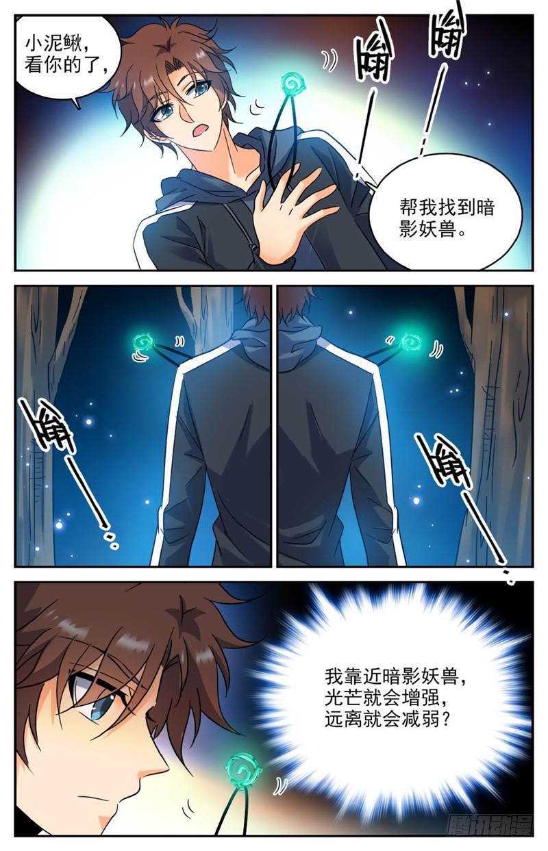 211 司夜统治！8