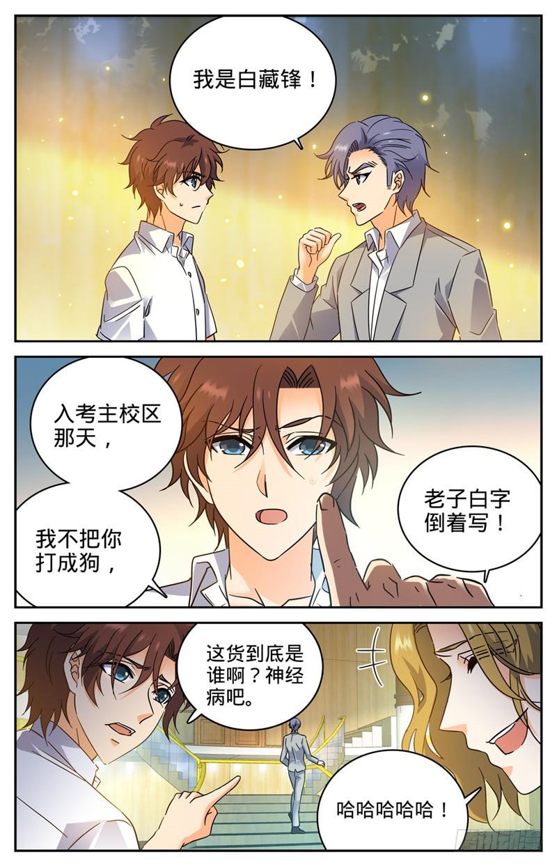 190 千万身价的男人4