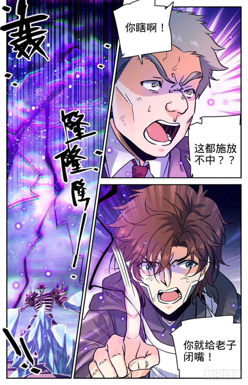 385 集结信号1