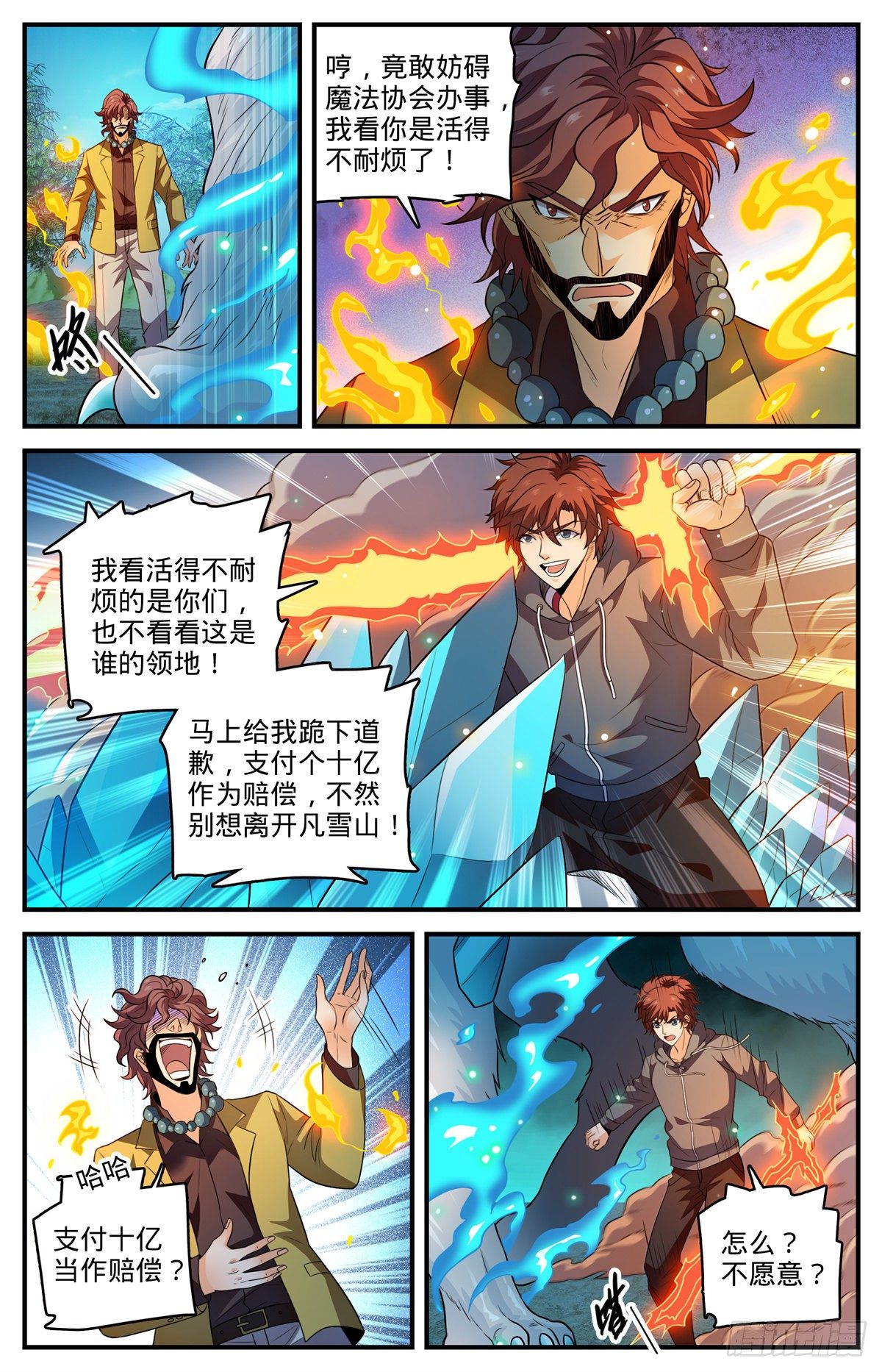 805 金色焚山之火9