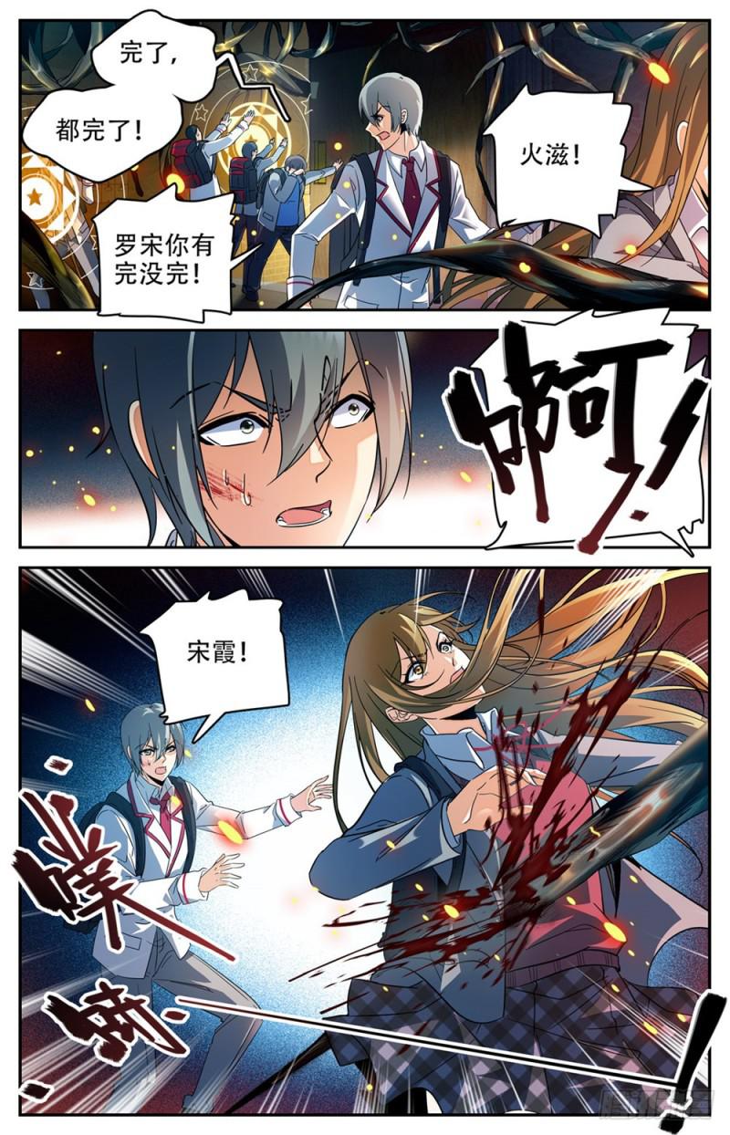 233  踏入荒城11