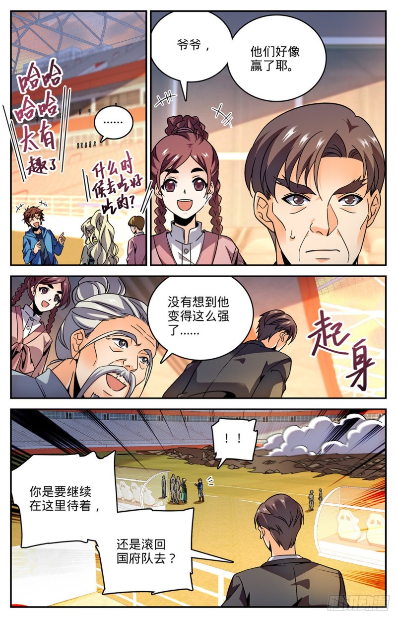 585 空中遇妖袭4