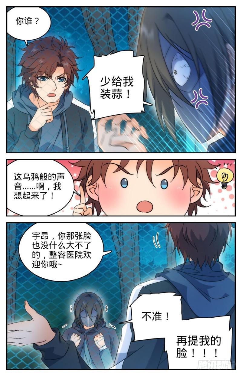 215 落入铁笼！7