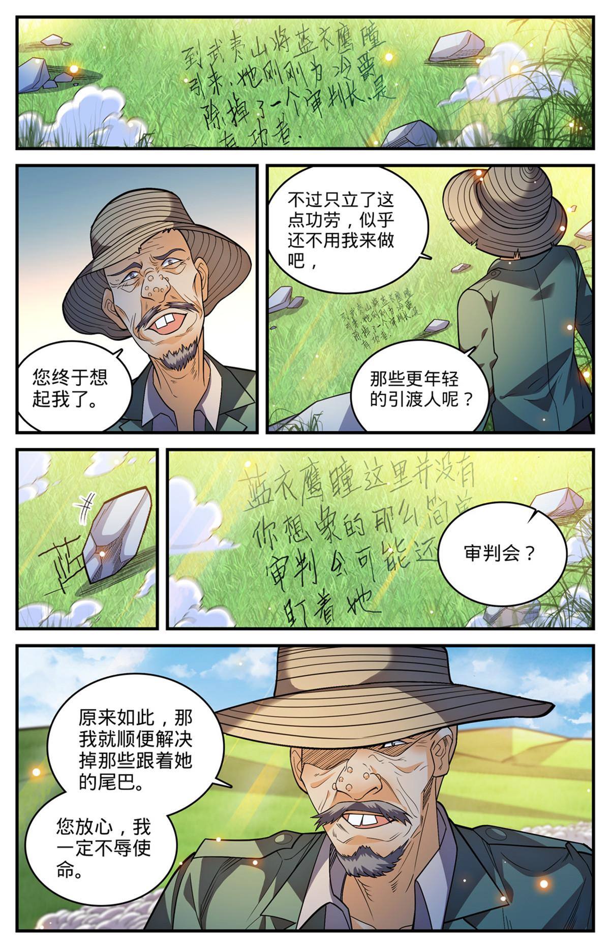 846 巴士血战2