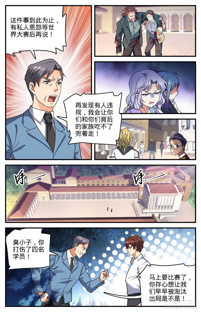 681 地震雷暴10