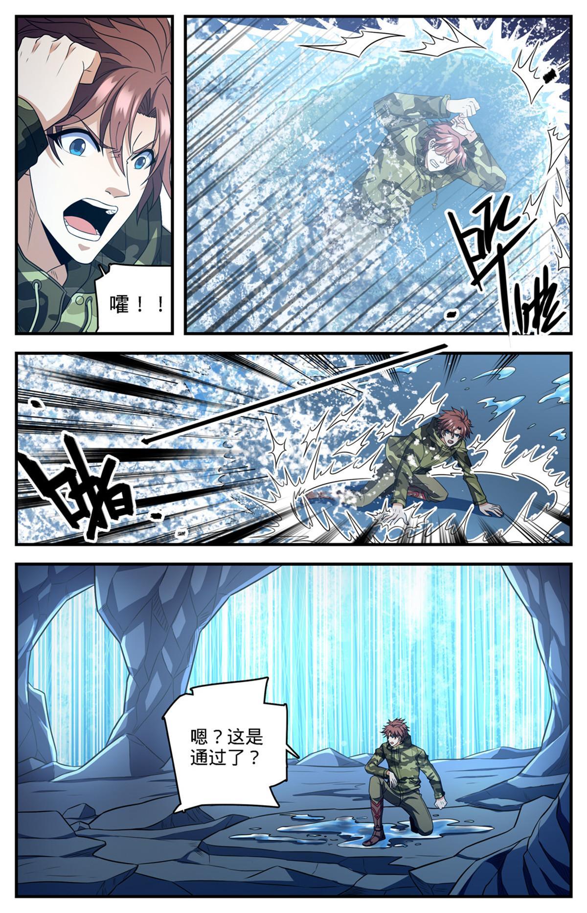 892 意念冲刷8