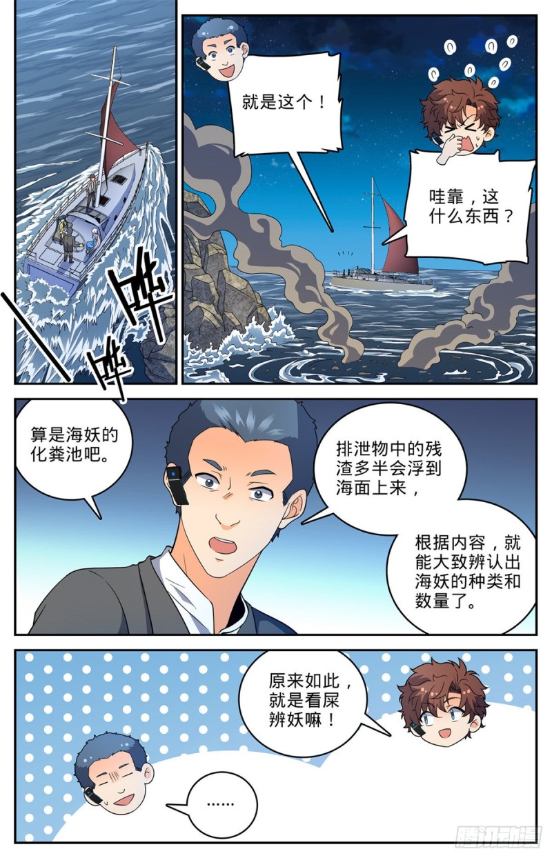 648 乌海僞龙6