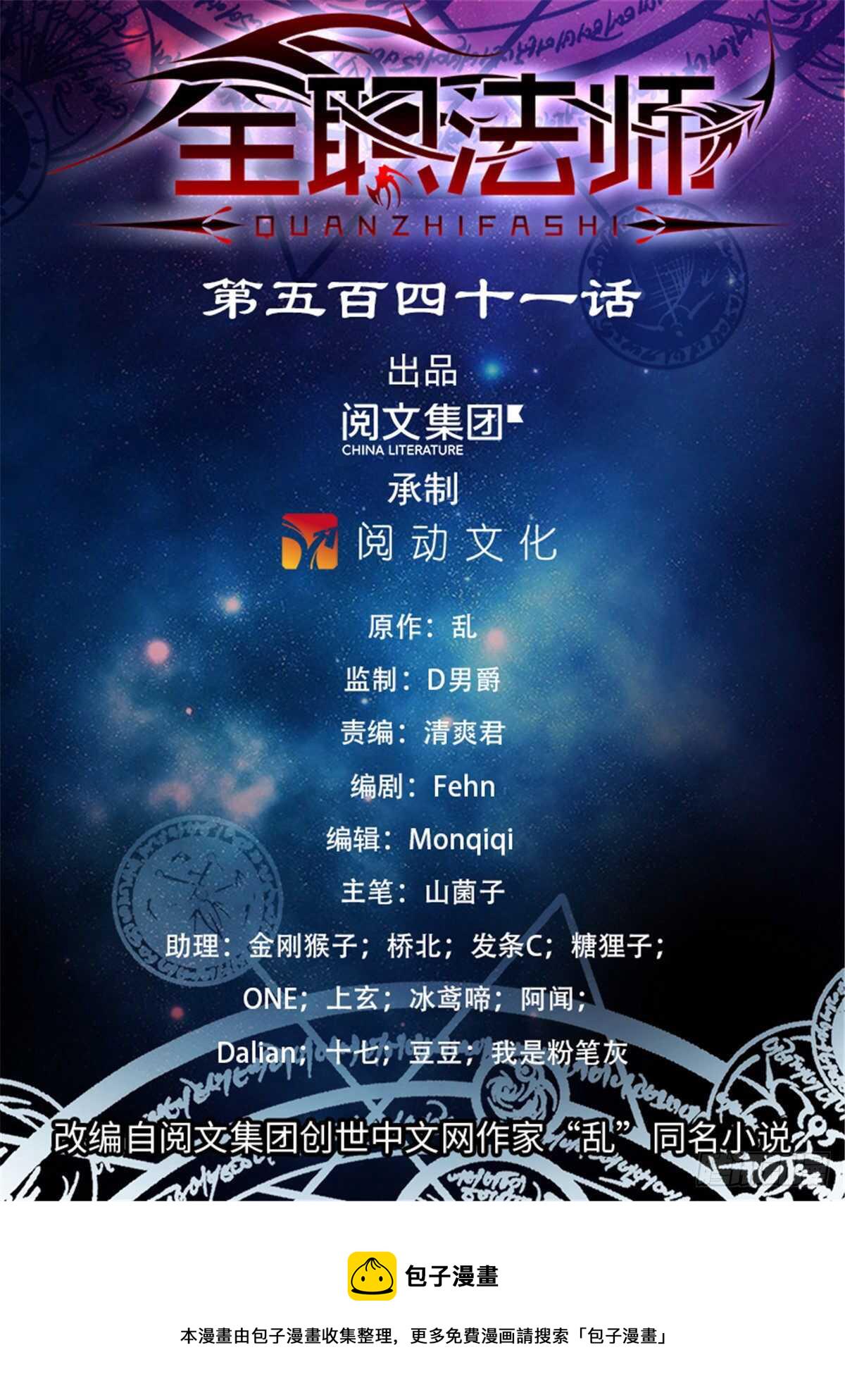 541 自食其果0