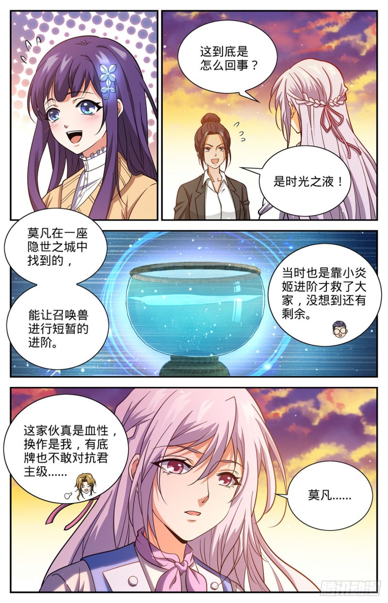669 君主之战12