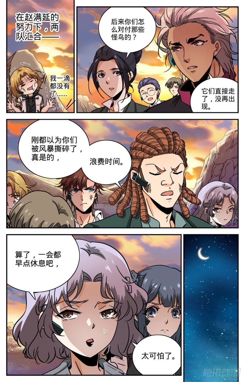600 时光之液5