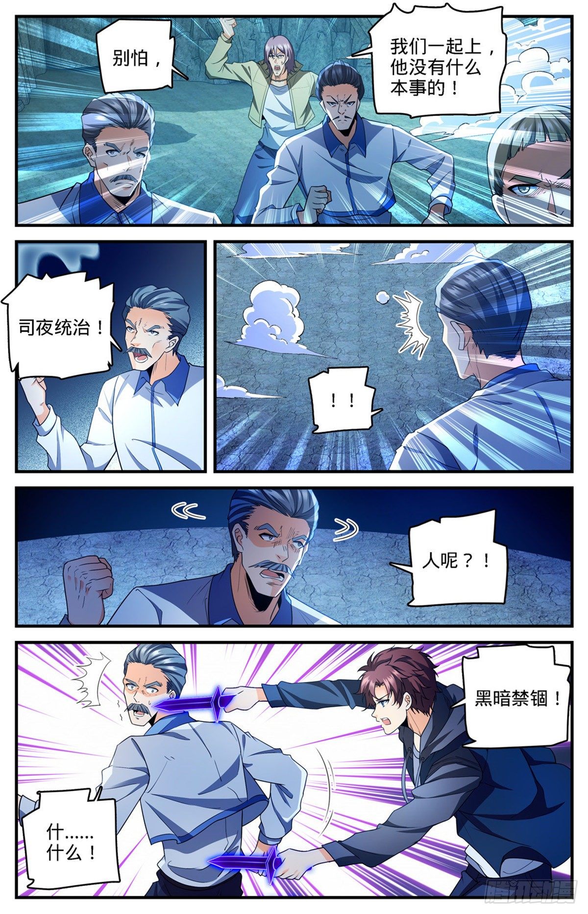 767 没有不敢杀的！4