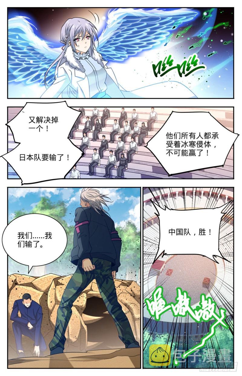 687 恶意搭讪2