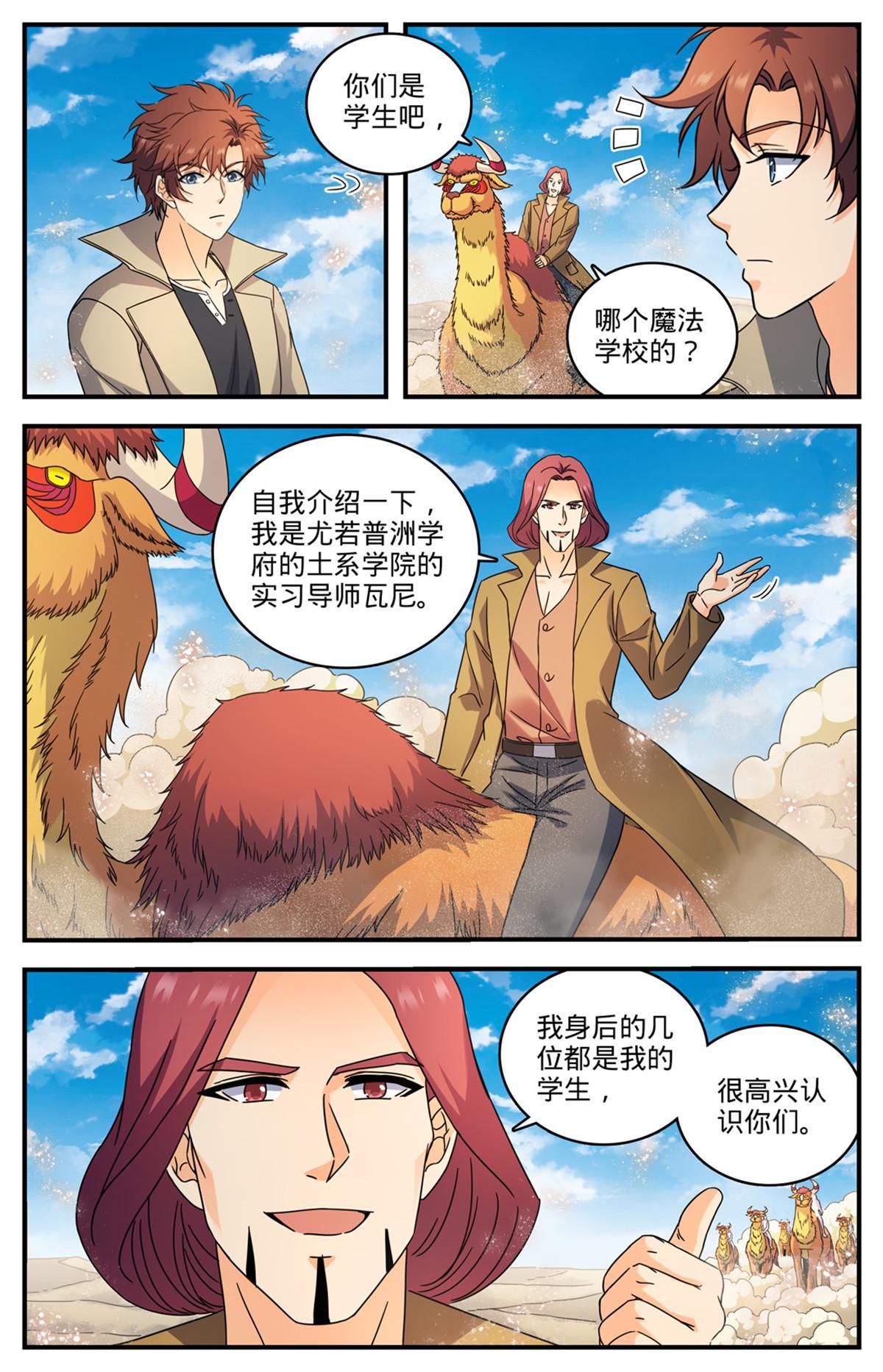 914 欧洲学府8