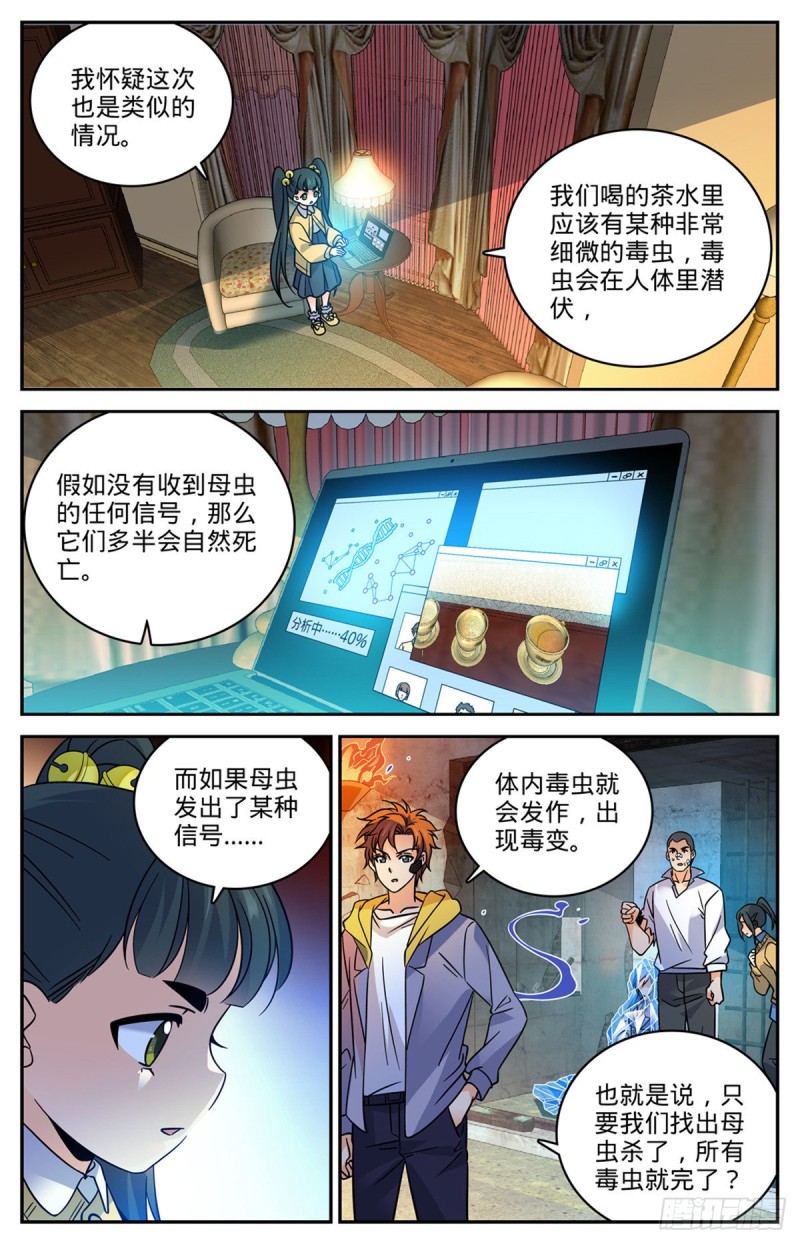 563 冰结之吻10