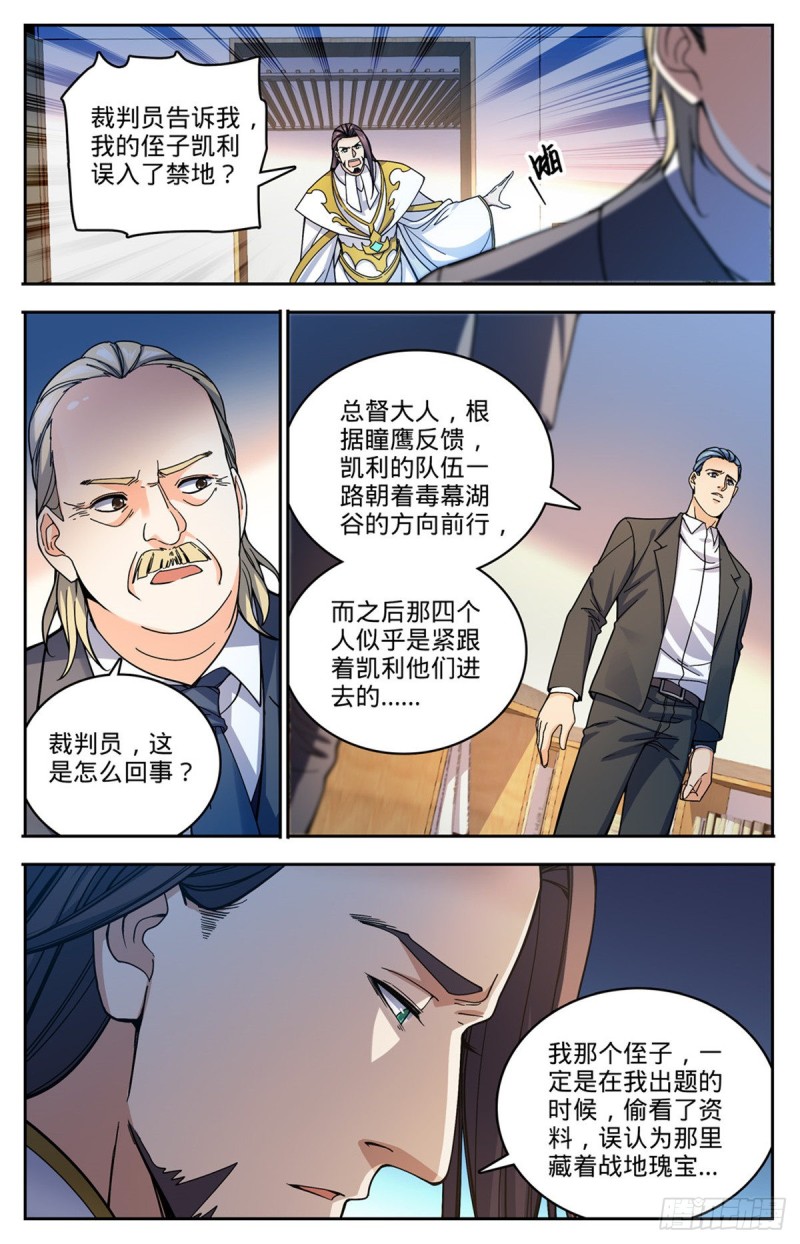 713 三十二年前的瑰宝3