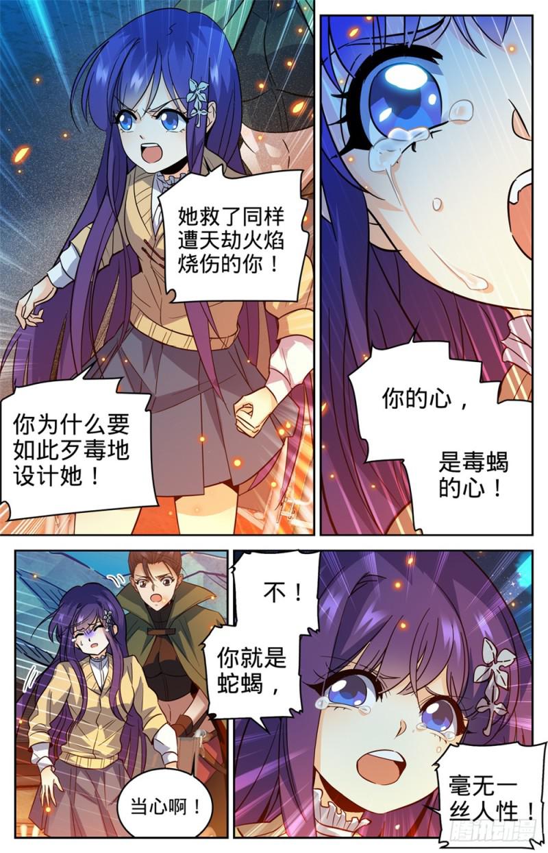 339 烈火真相8