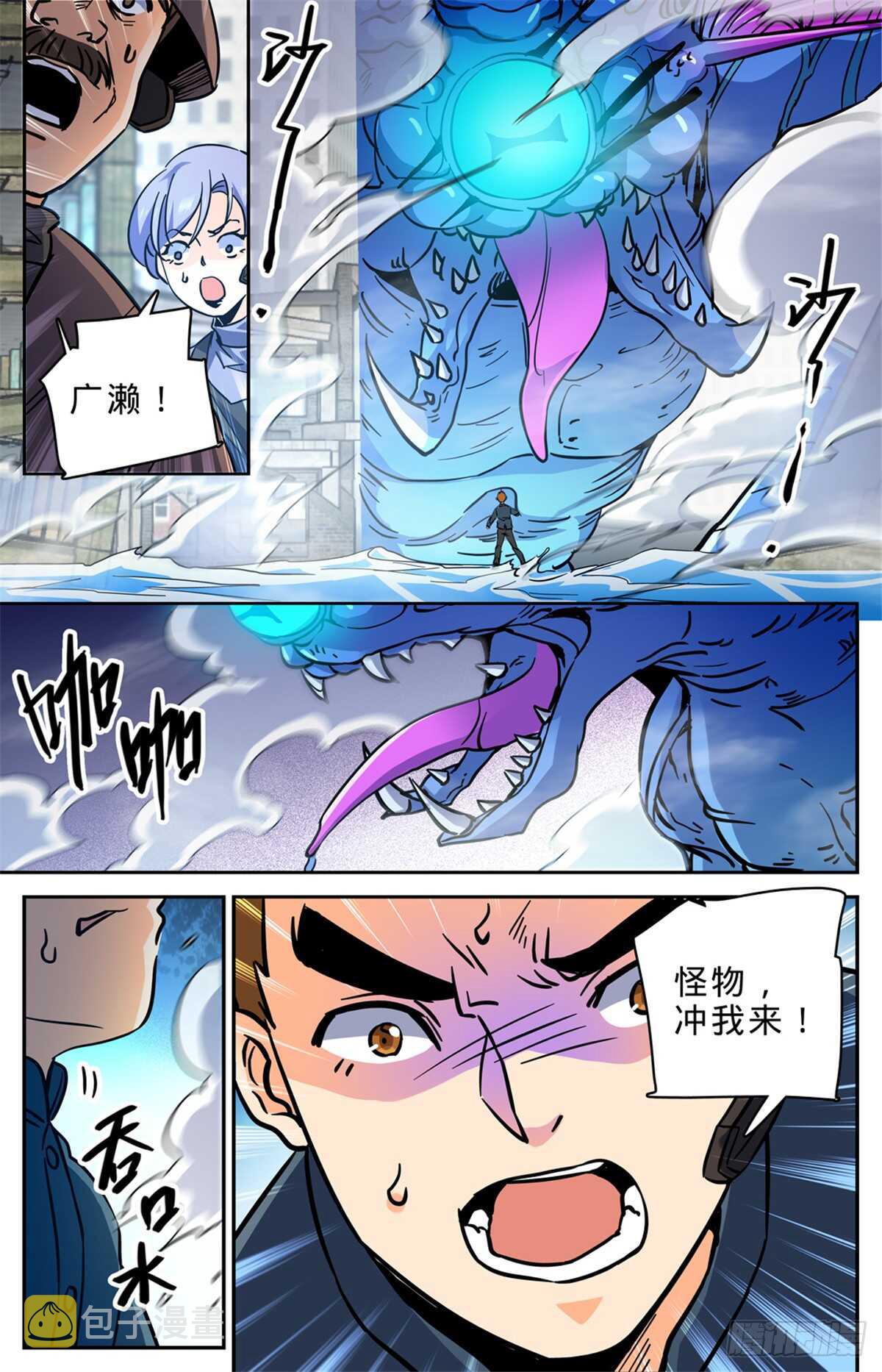 522 凶兽追袭！12