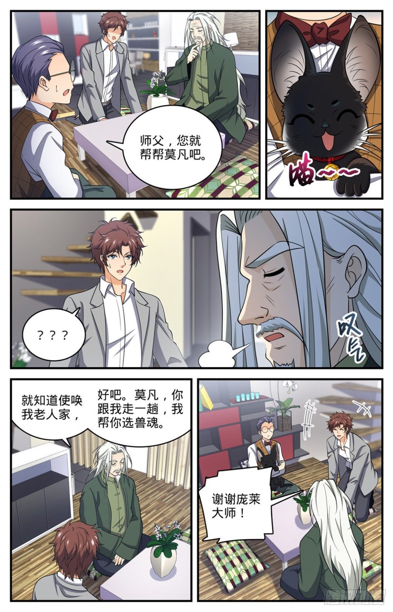 700 夺宝赛！10