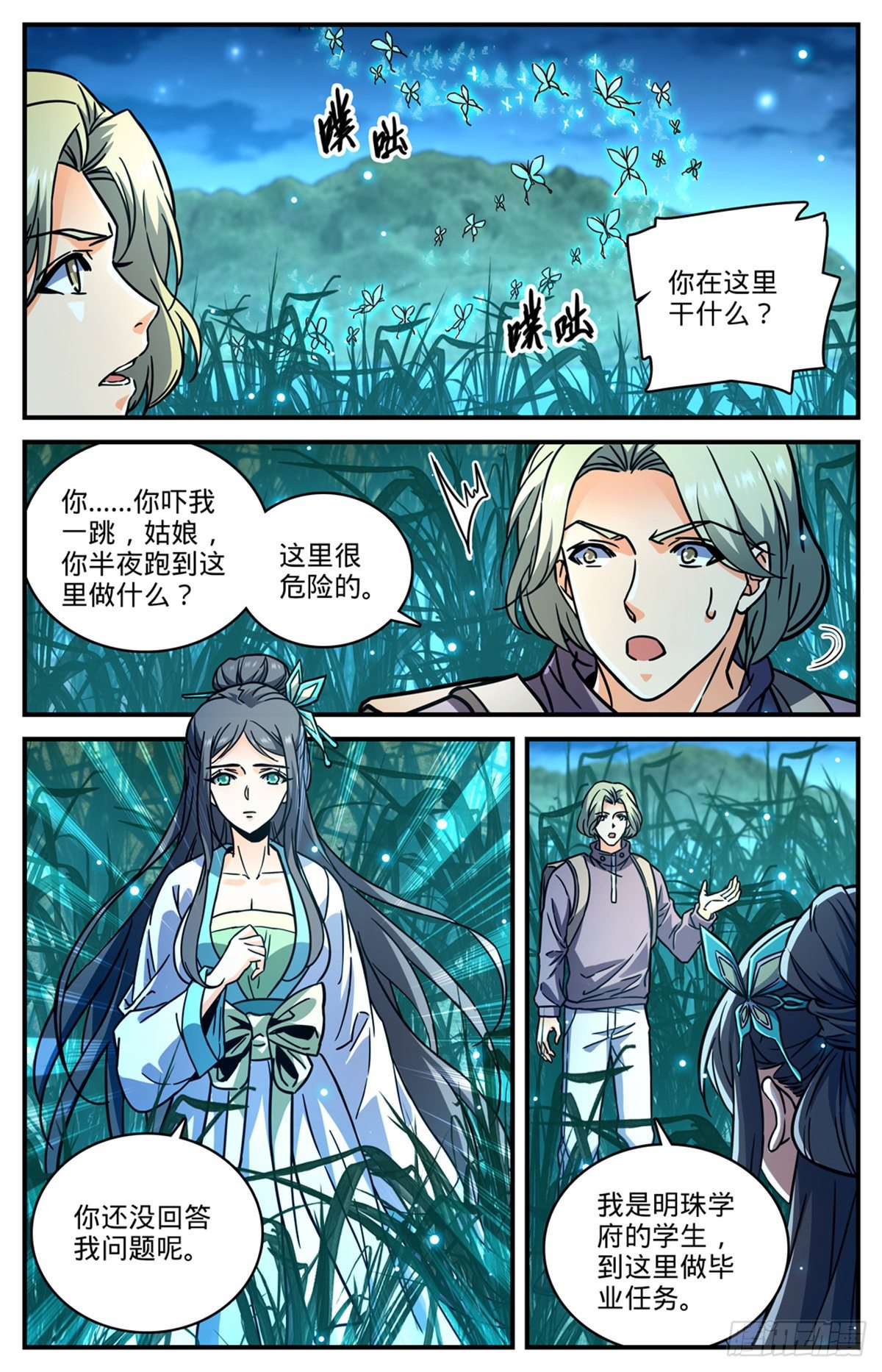 793 月光下的大美女2