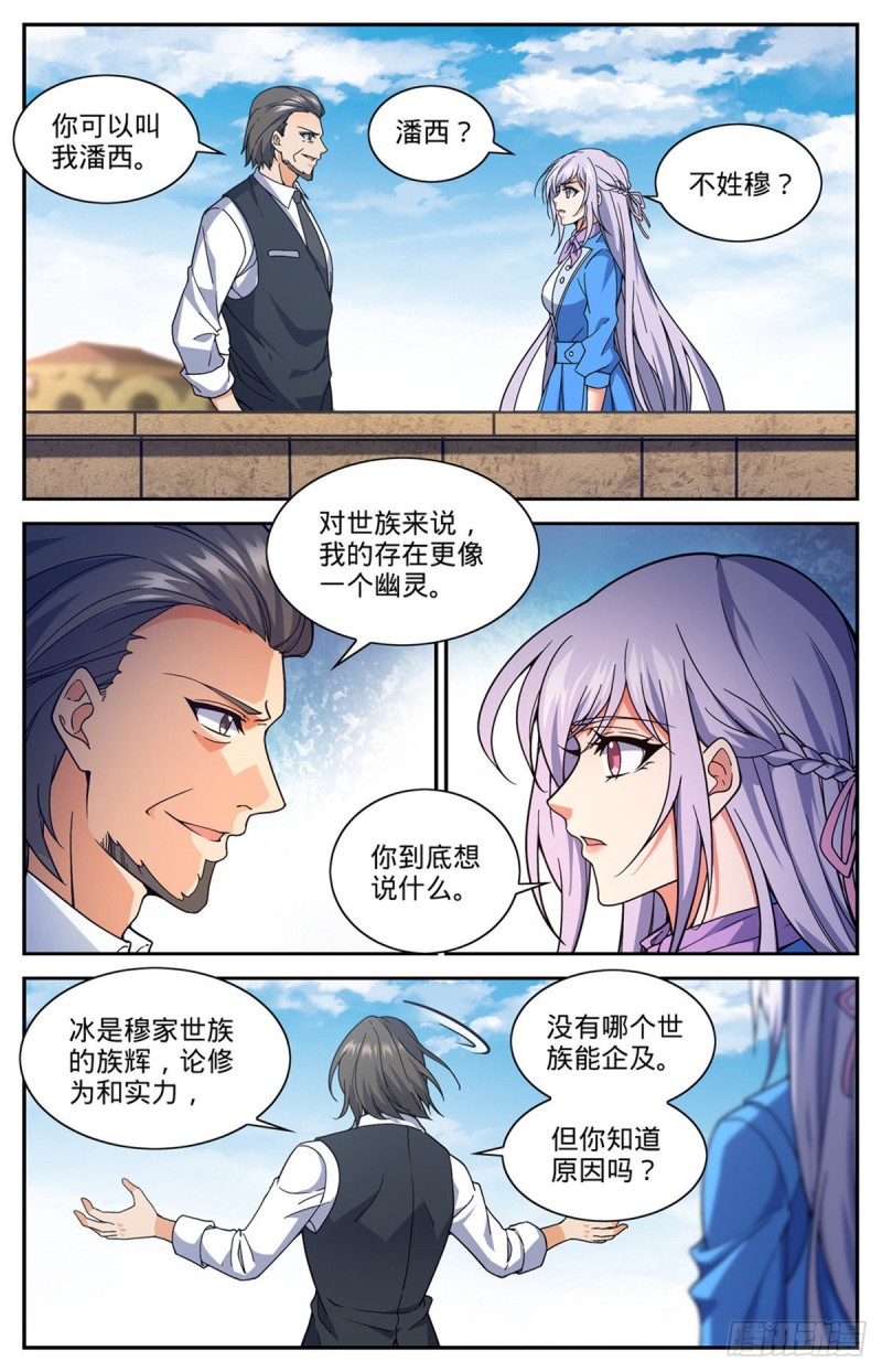 677 契约之弓6