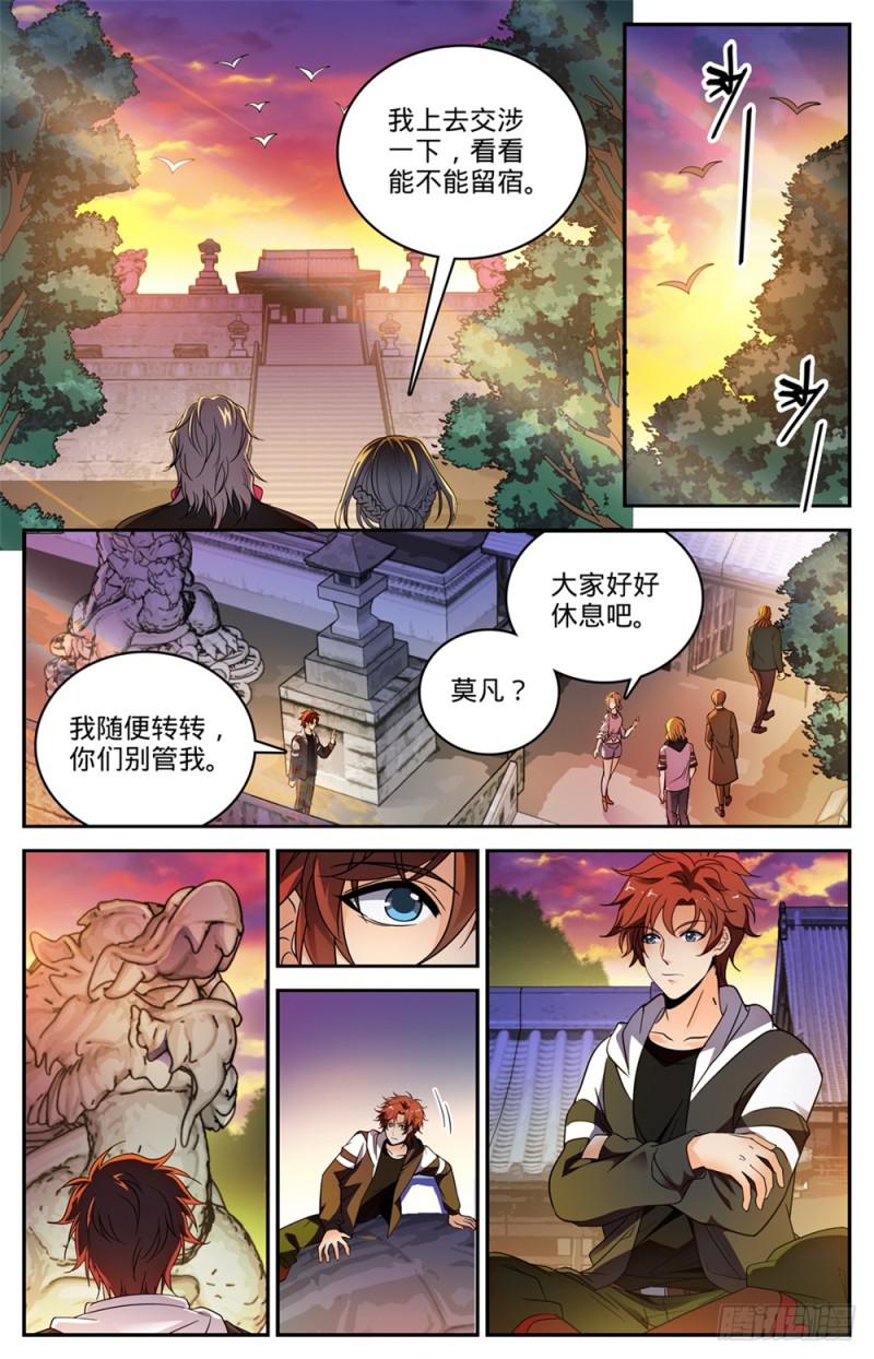 477 和尚与少女2