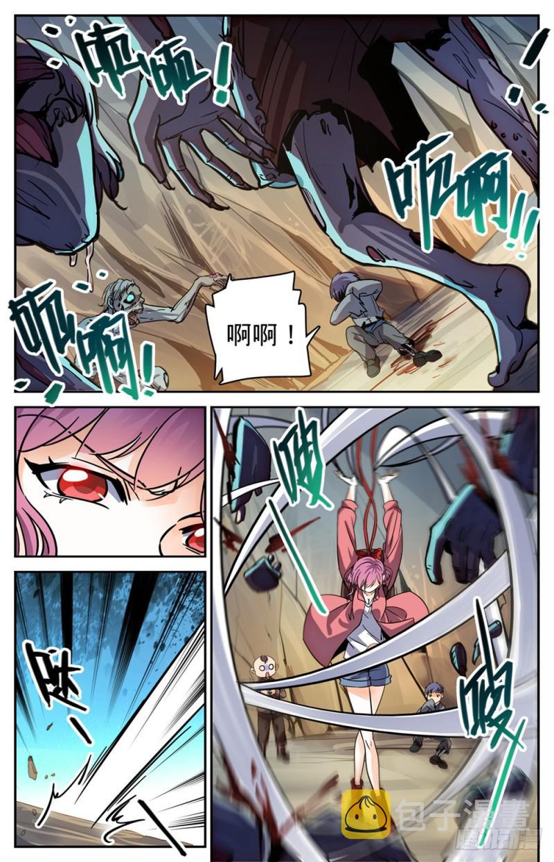 379 亡灵少年6