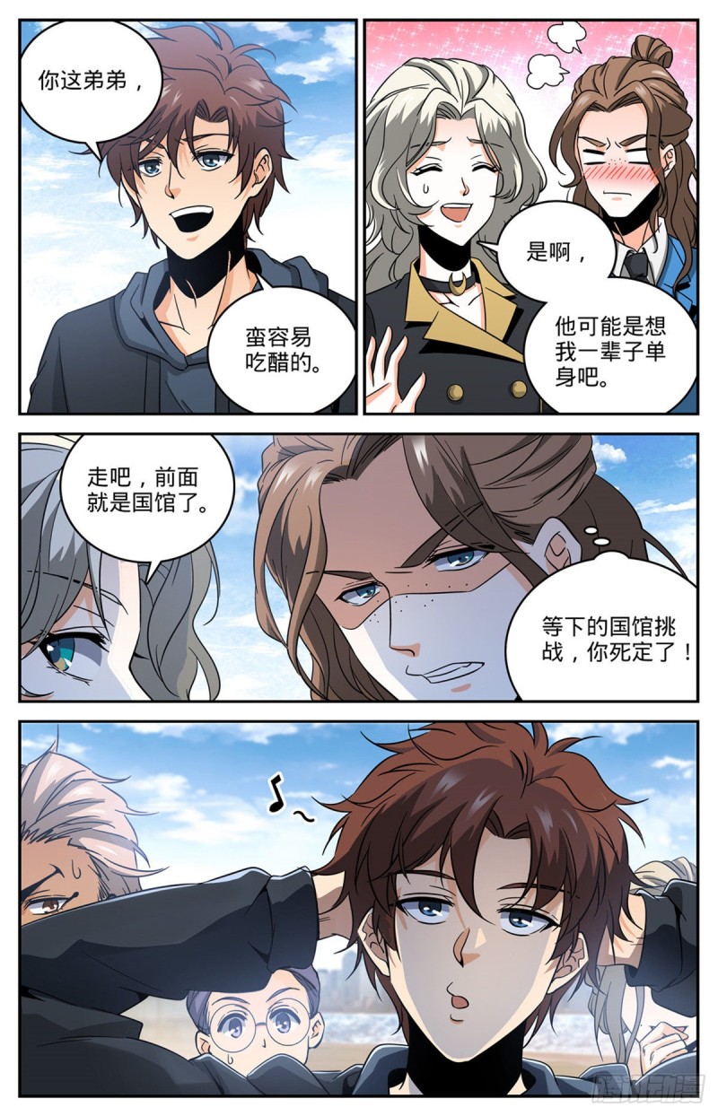 633 小炎姬苏醒3