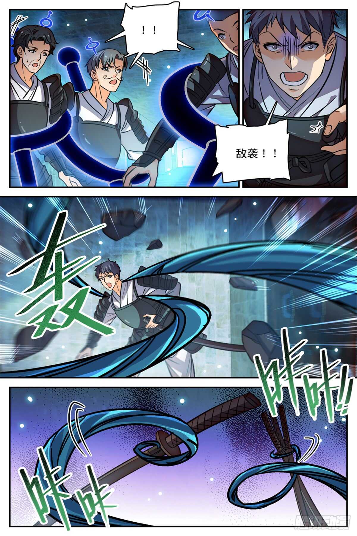 502 凝华邪珠！4