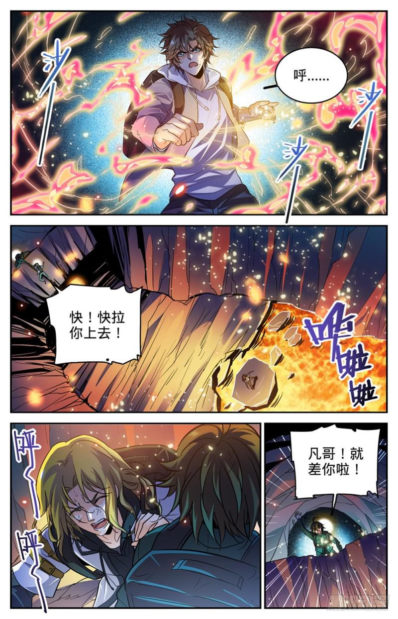 327 时间赛跑!8
